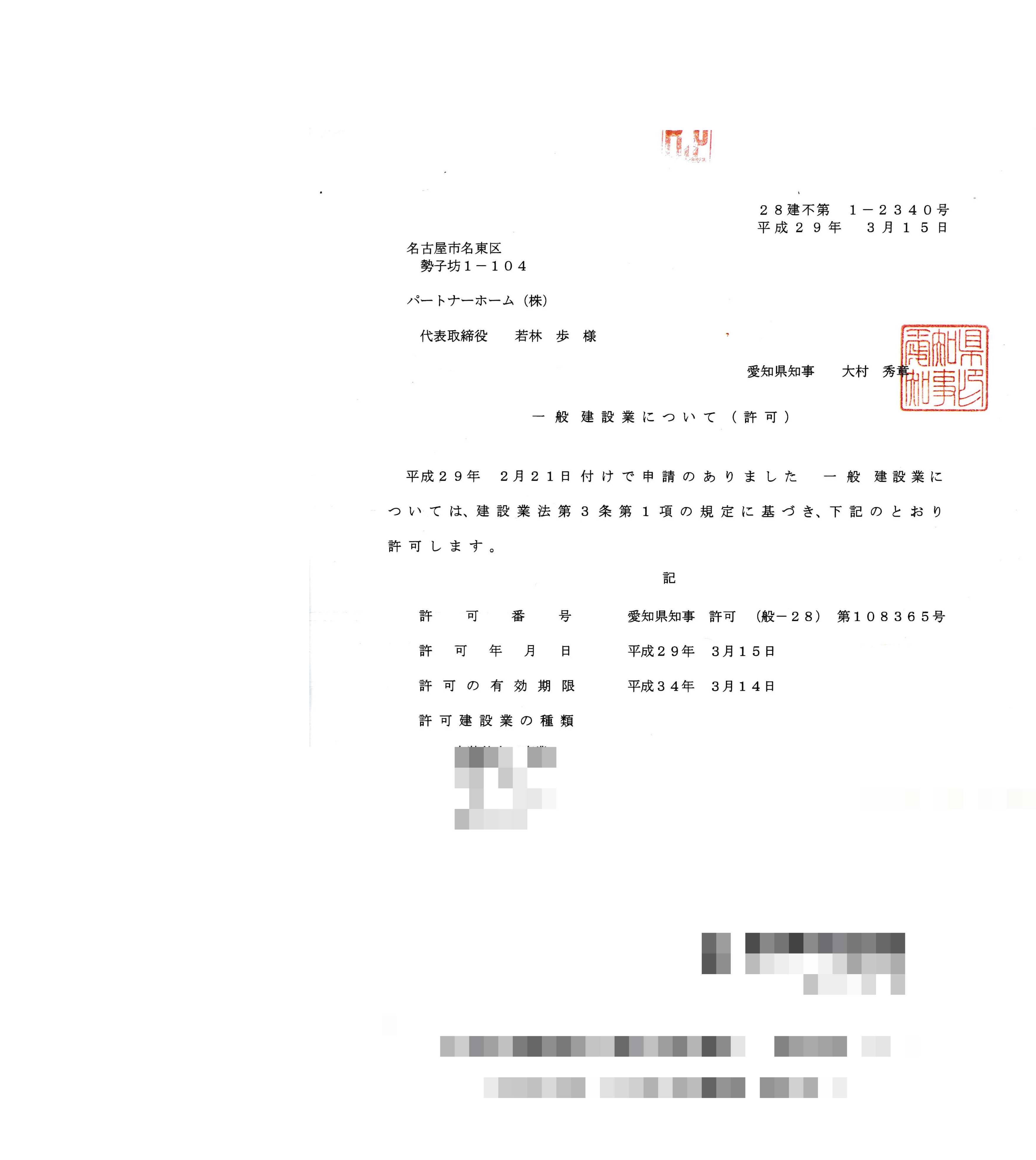 日本蓄電池保有資格